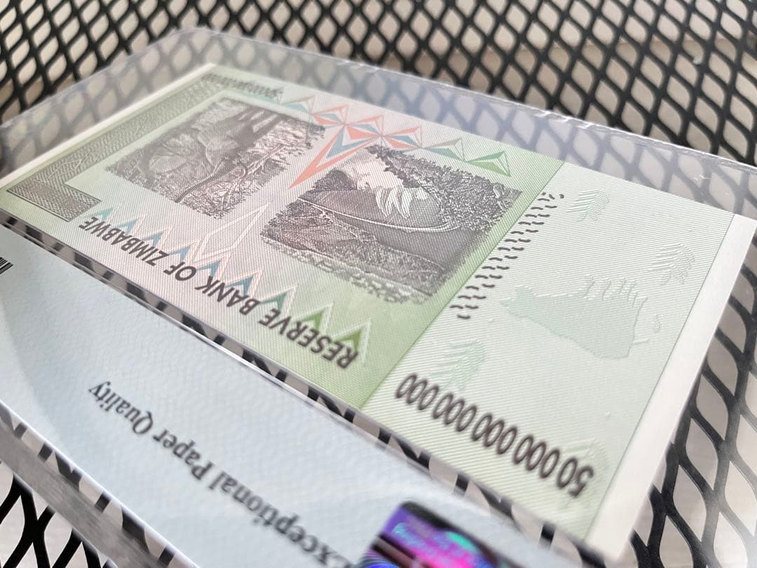 ジンバブエ50兆PMG認定