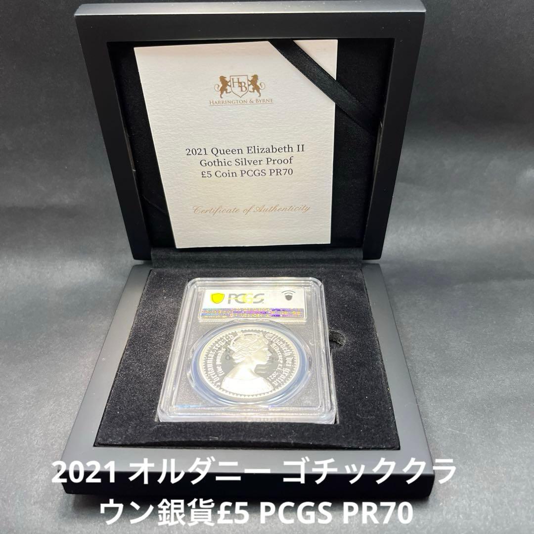 最高鑑定】2021 オルダニー ゴチッククラウン 銀貨 ゴシック ゴチック