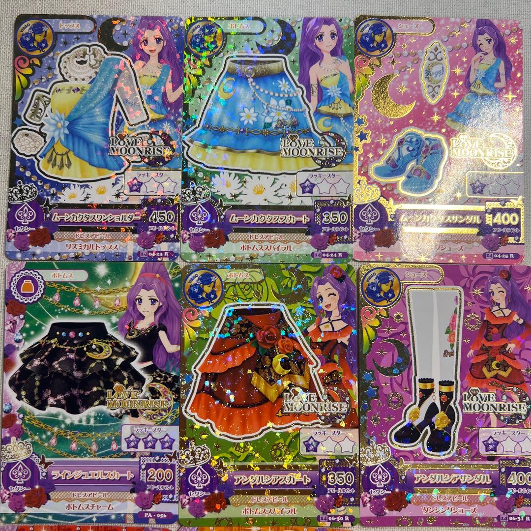 アイカツカード 神崎美月 ラブムーンライズセット まとめ売り - メルカリ