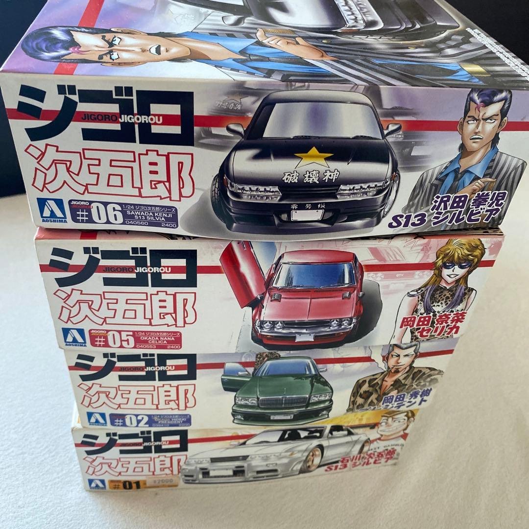 ジゴロ次五郎 4点セット まとめ売り - メルカリ