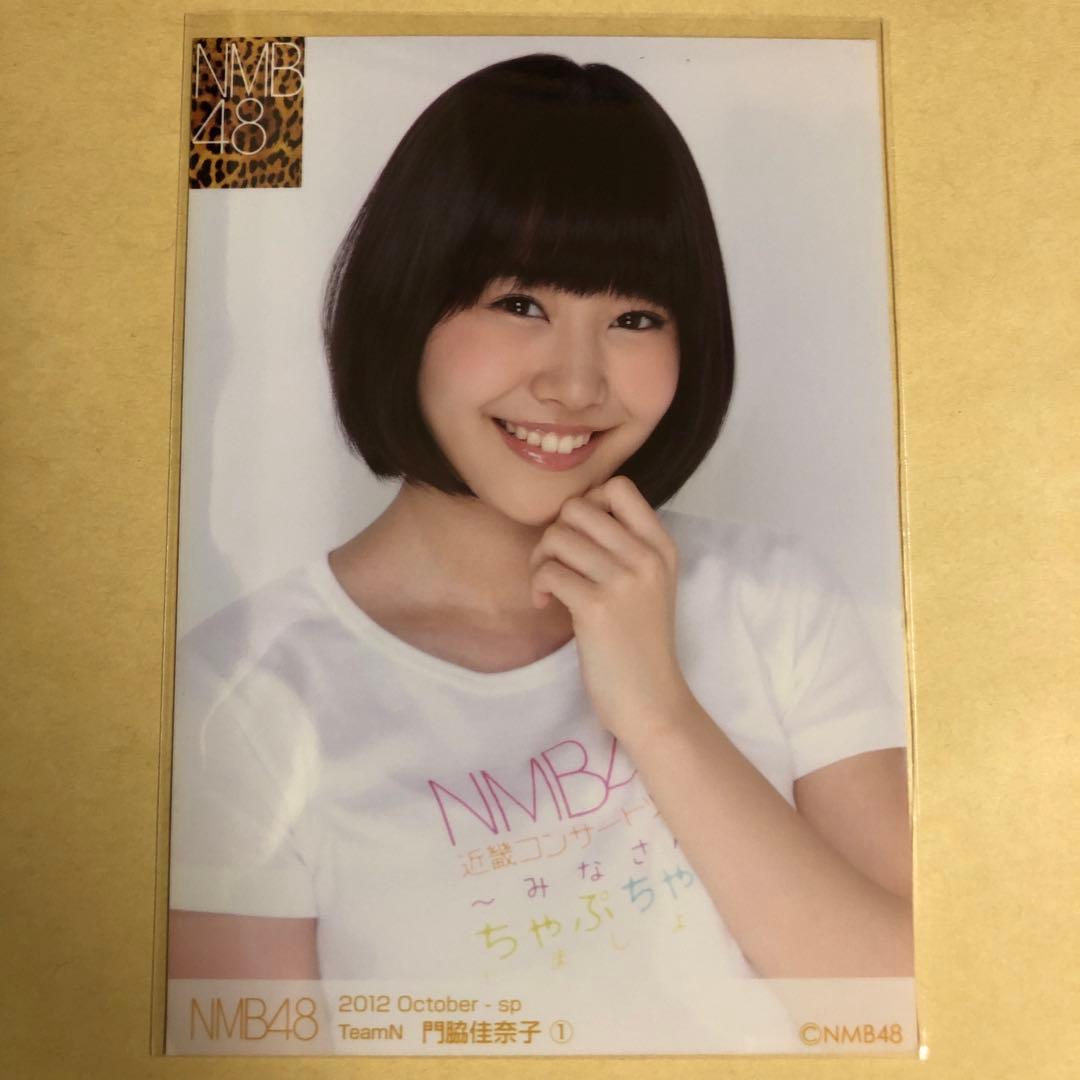 NMB48 門脇佳奈子 2012.10 生写真 アイドル グラビア - メルカリ
