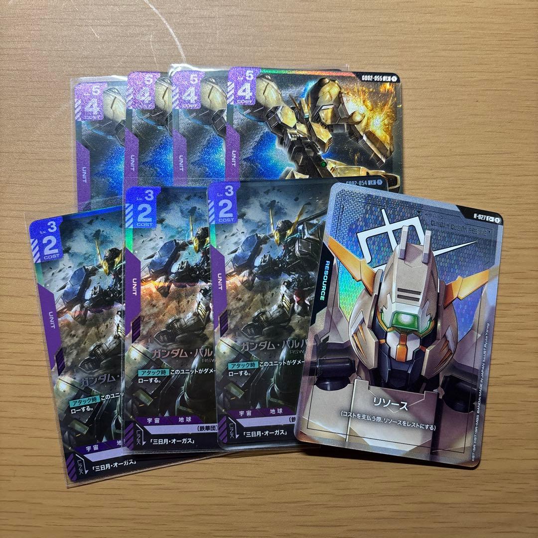 ガンダムカードゲーム ガンダムバルバトス第1形態 ガンダムグシオン