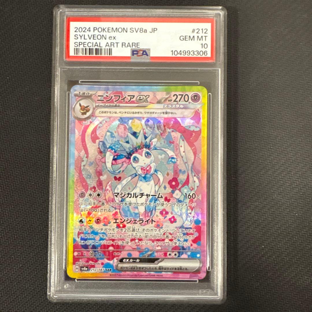 12/15迄 PSA10 鑑定品 2期 デーモンの召喚 絵違い 世界に25枚