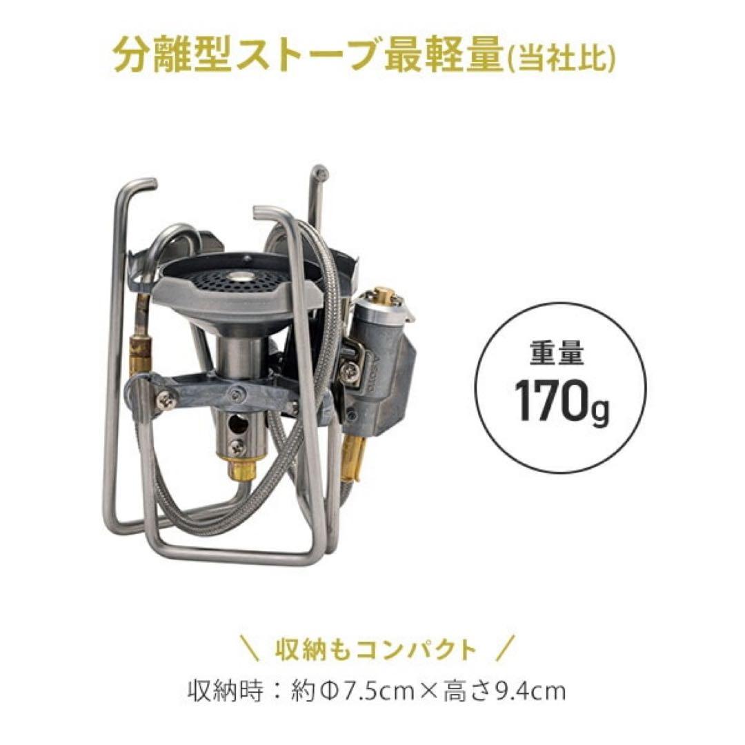 新品 ソト シングルバーナー トレックマスター ST-331 SOTO