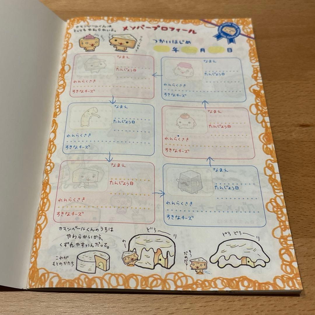 チーズ一家 交換ノート 平成レトロ サンエックス - メルカリ