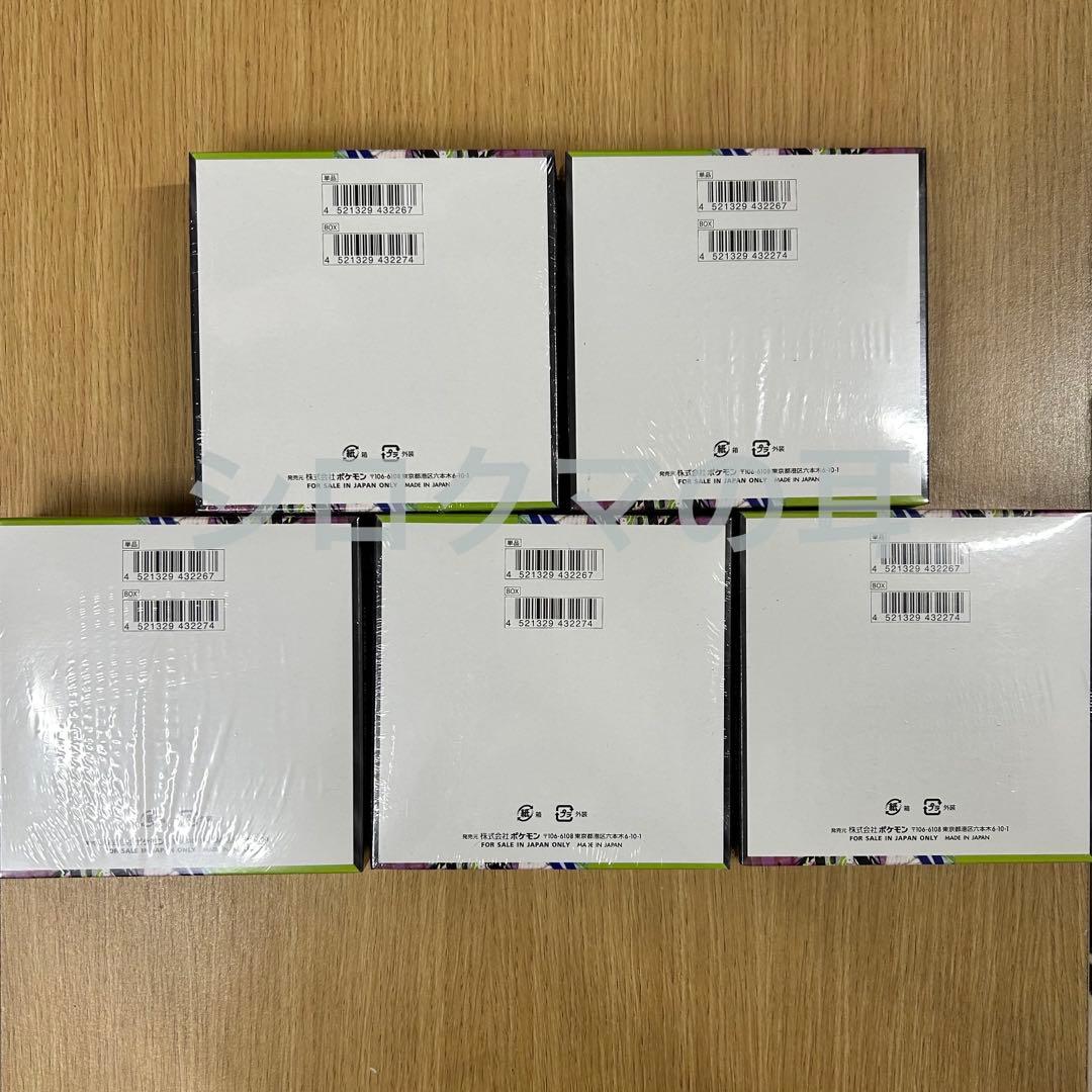 シュリンク付き 新品未開封 ムニキスゼロ ポケカ ポケモンカード 5箱 5box