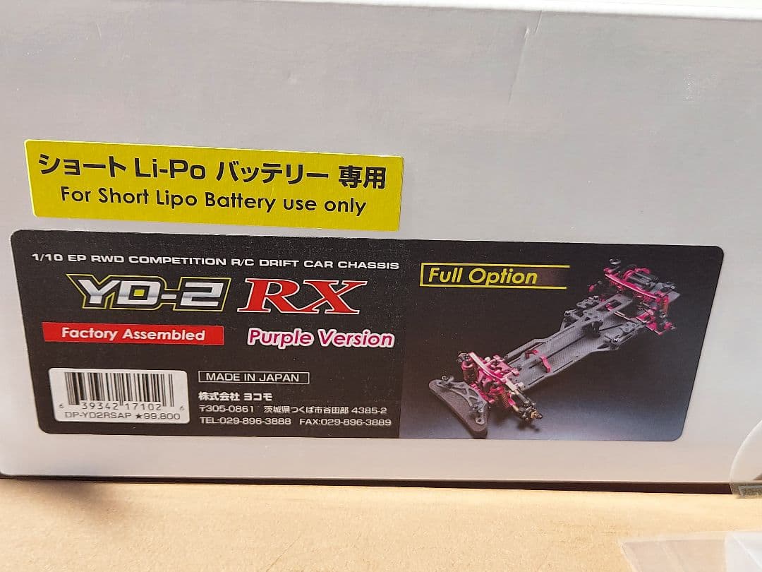 Yokomo YD-2 RX Purple フルオプション　オマケ多数　送料込み