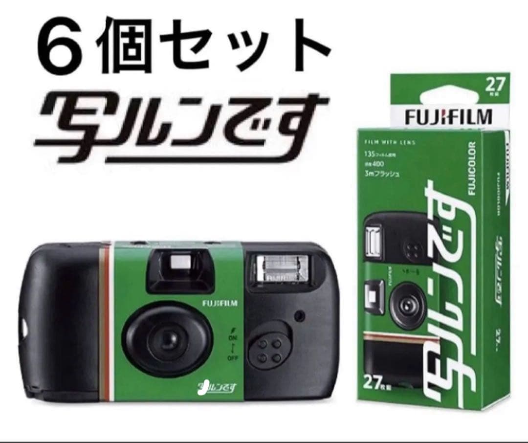 写ルンです 6個セット 富士フィルム 未開封 - メルカリ