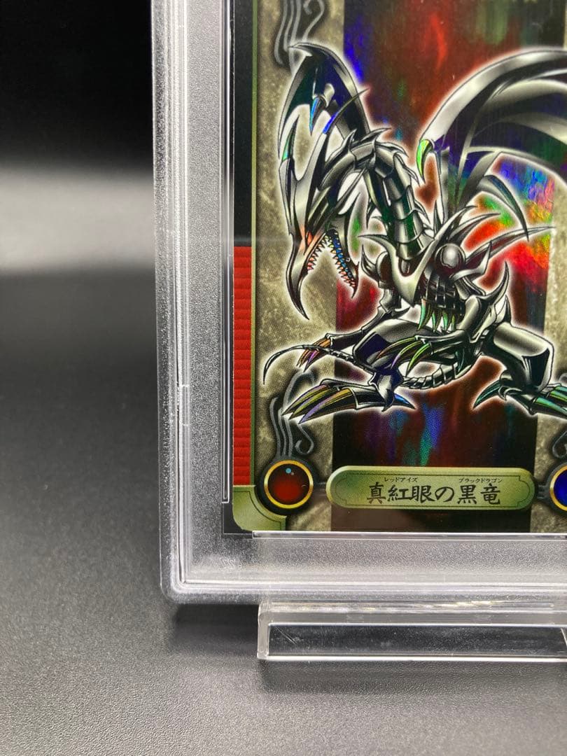 【PSA9】真紅眼の黒龍 遊戯王 初期 シールダス カードダス ホロ バンダイ版
