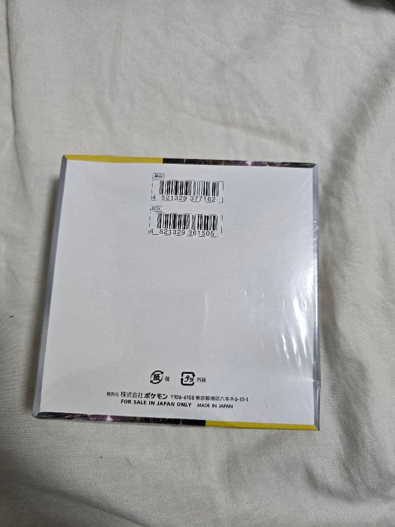 【新品未開封】超電ブレイカー BOX シュリンク付き