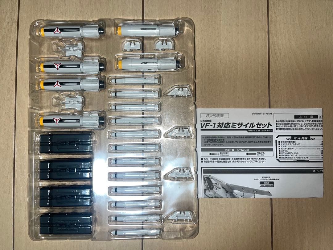 DX超合金 VF-1S（ロイ・フォッカー機）TV版セット