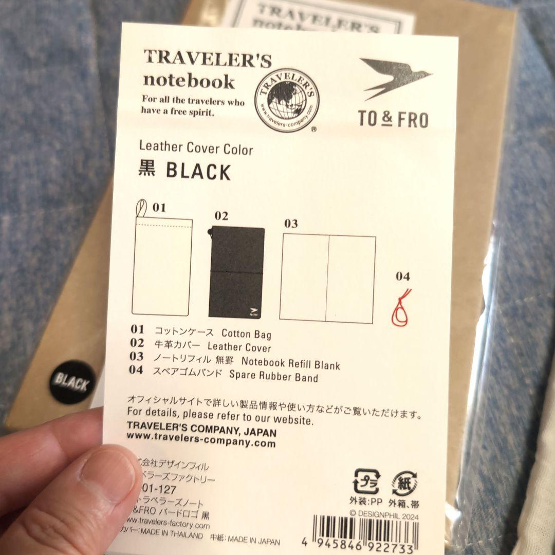 セット】トラベラーズノート 限定 TO&FRO ブラック レギュラーサイズの