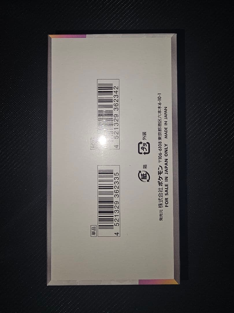 ポケモンカードゲーム　テラスタルフェスEX 未開封シュリンク付き