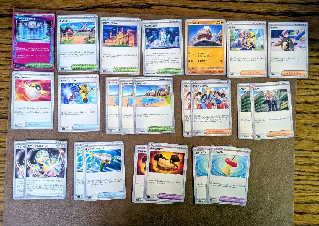 ポケモンカード 97枚セット ポケカまとめ売り - メルカリ