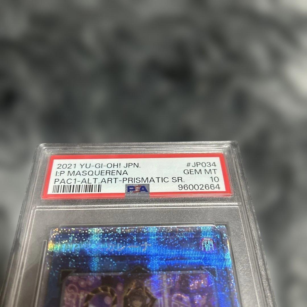 遊戯王デュエルモンスターズ　psa10 I:Pマスカレーナ　絵違い　プリズマ