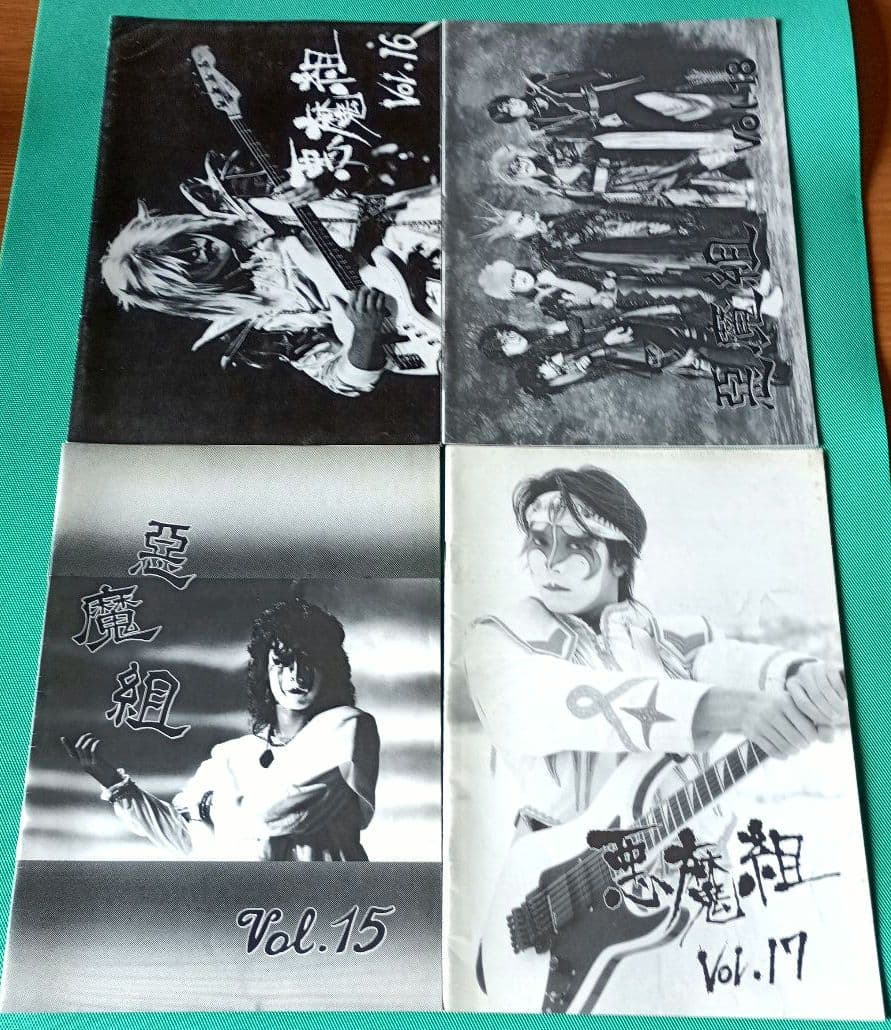 聖飢魔Ⅱ 悪魔組 会報 Vol.15.16.17.18／4冊セット - メルカリ