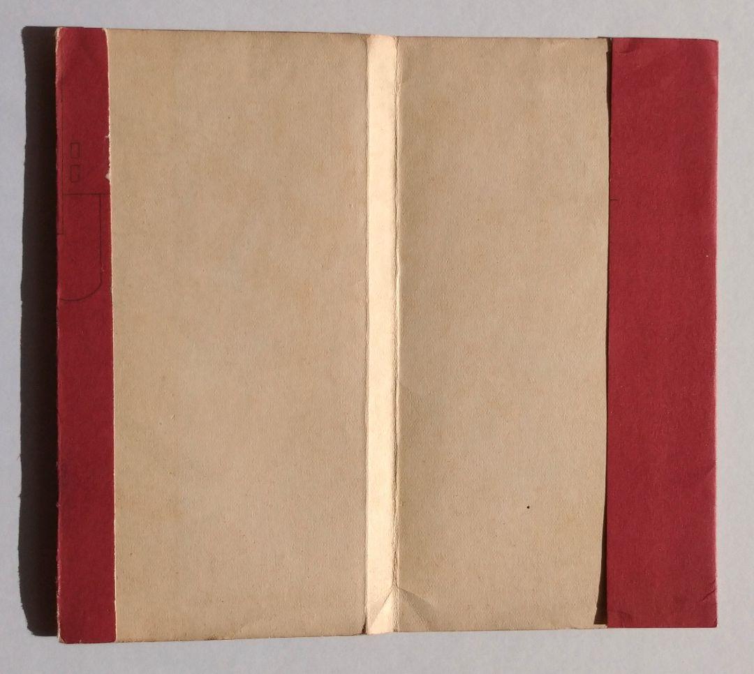 （満州国）国都建設紀念絵図明信片 タトウ付