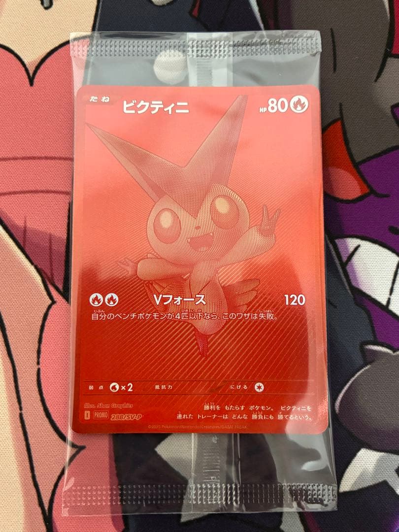 ビクティニBWR 288/sv-p ビクティニ争奪戦 プロモ　未開封　おまけ付き