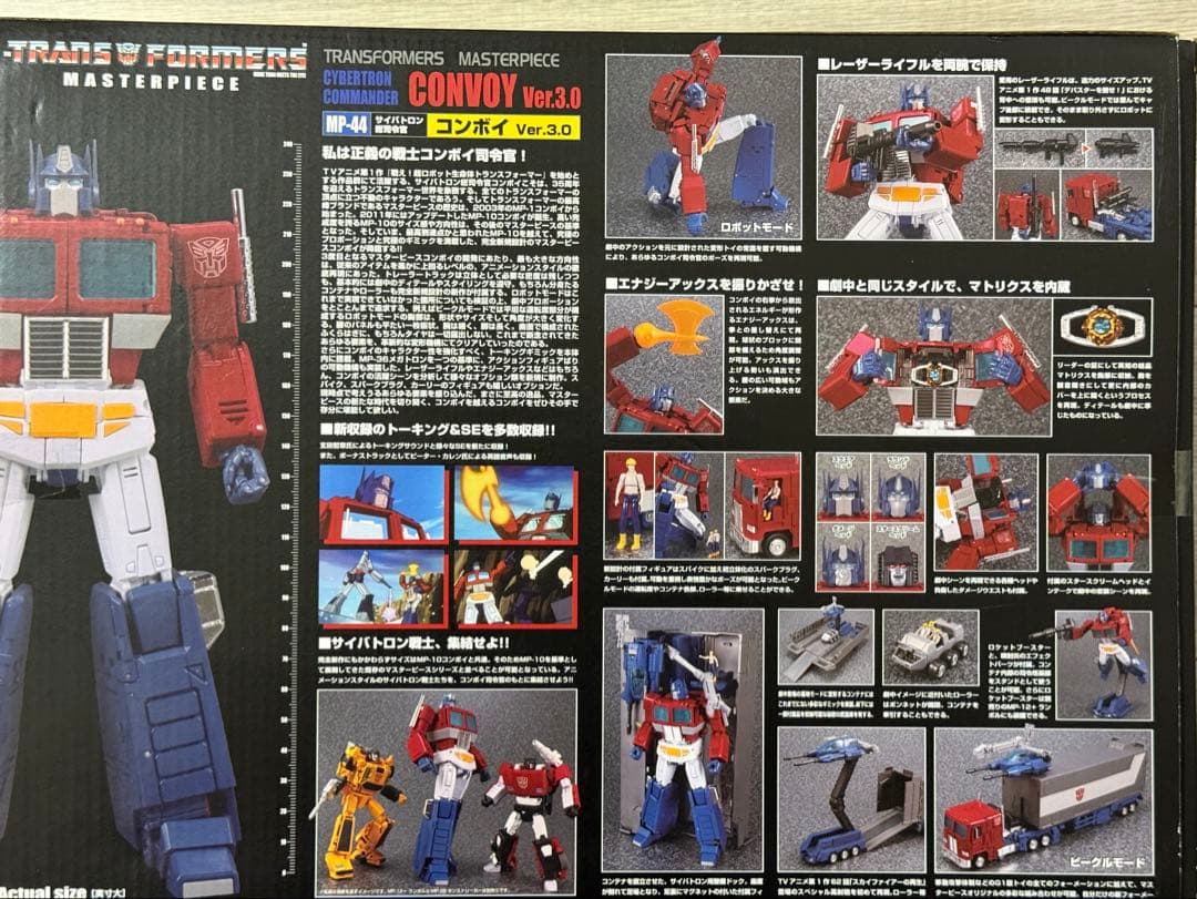 コミック・アニメ TRANSFORMERS MP-44 CONVOY Ver.3.0