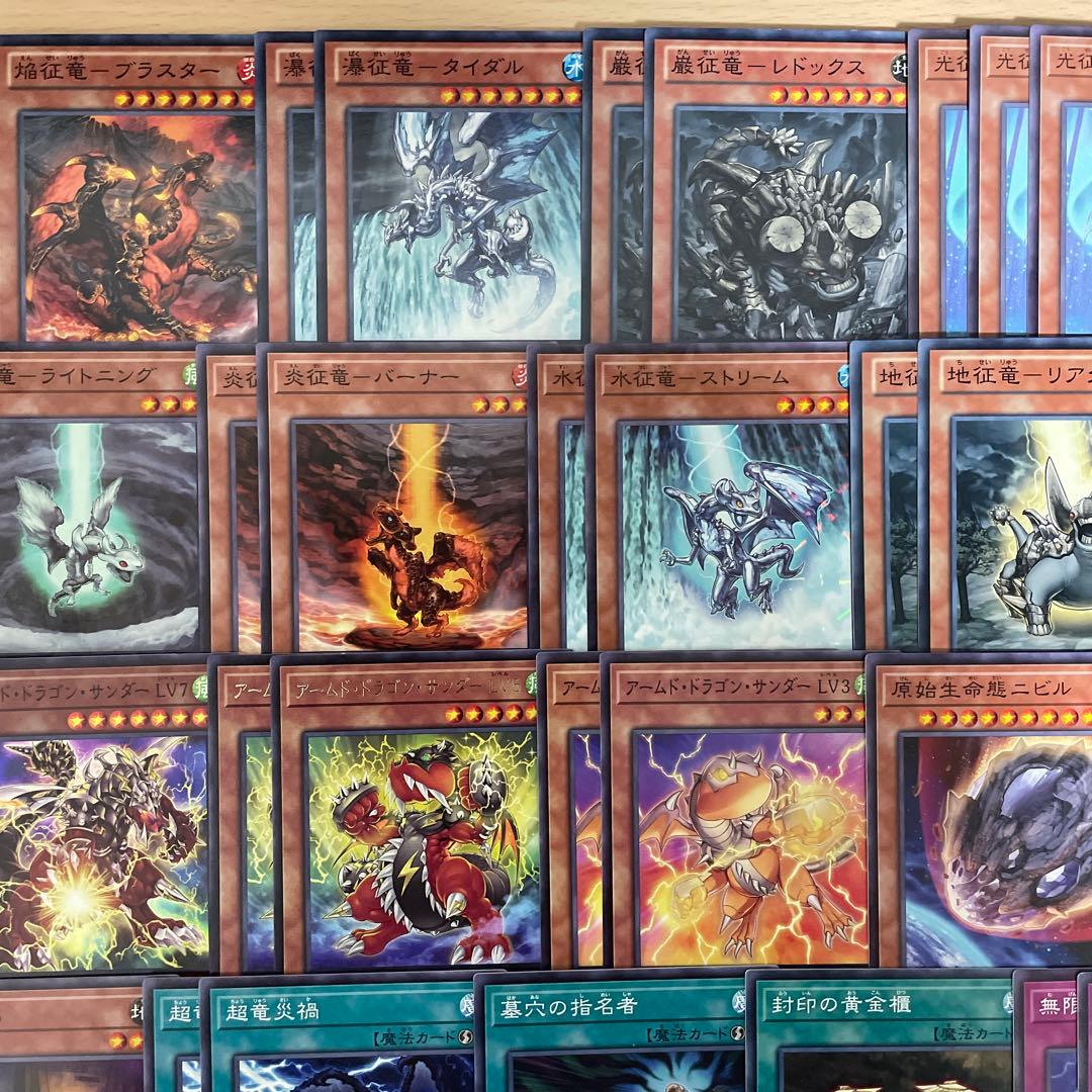 優勝構築 征竜デッキ 風征竜ライトニング 水征竜ストリーム 地征竜リアクタン