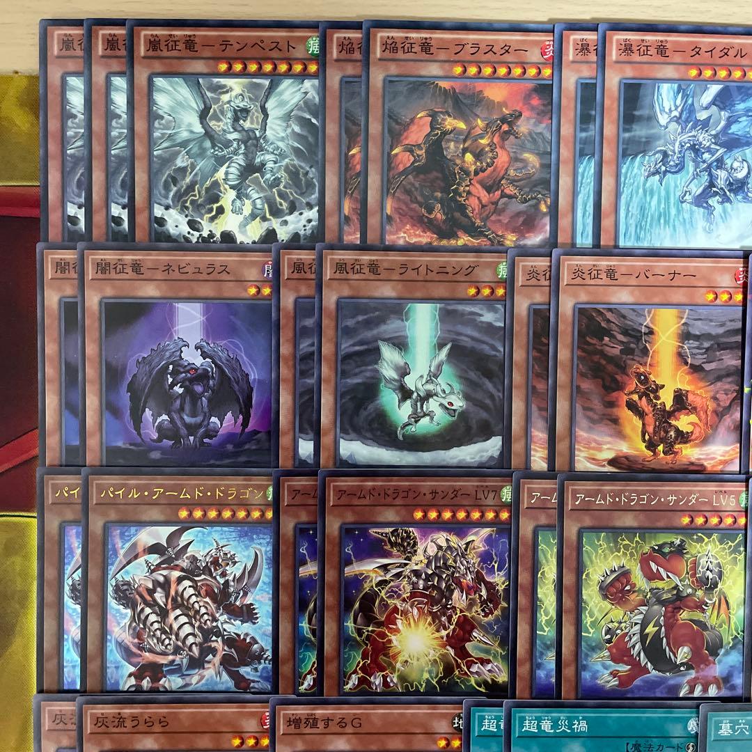 優勝構築 征竜デッキ 風征竜ライトニング 水征竜ストリーム 地征竜リアクタン