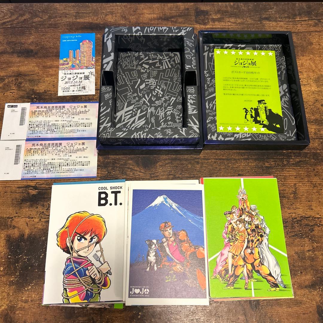 ジョジョの奇妙な冒険ジョジョ展ポストカード100種＋特典5種セット未開封品