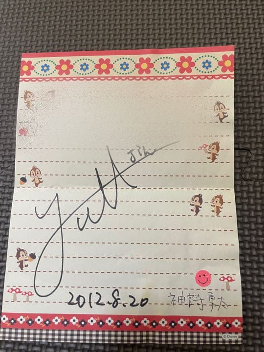 嵐 松本潤 ジュニア時代 直筆 ファンレター 返事 返信