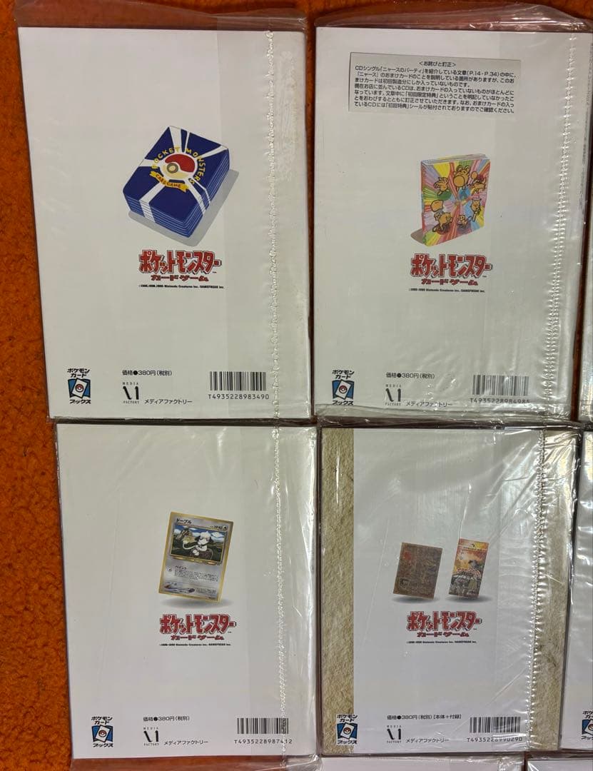 ポケモンカードトレーナーズ公式マガジン未開封10セット