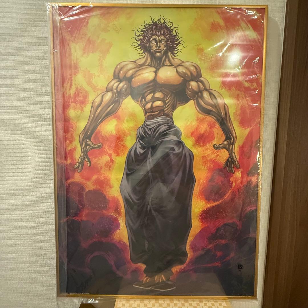 【金の額縁付き】ラストワン賞　範馬勇次郎　ポスター 金の額縁付き】ラストワン賞 範馬勇次郎 ポスター 金の額縁付き