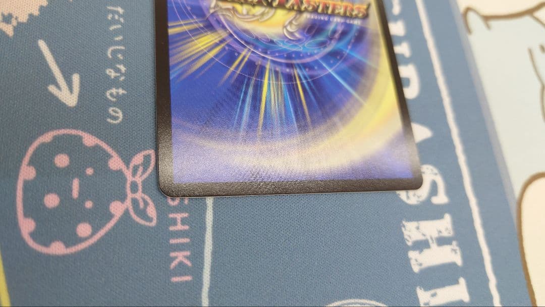 偽りの月インターステラ サインシークレット