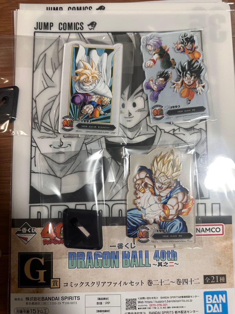 ドラゴンボール一番くじまとめ売り コミックスの巻一＆巻四十二の表紙イラストを再現したフィギュアが