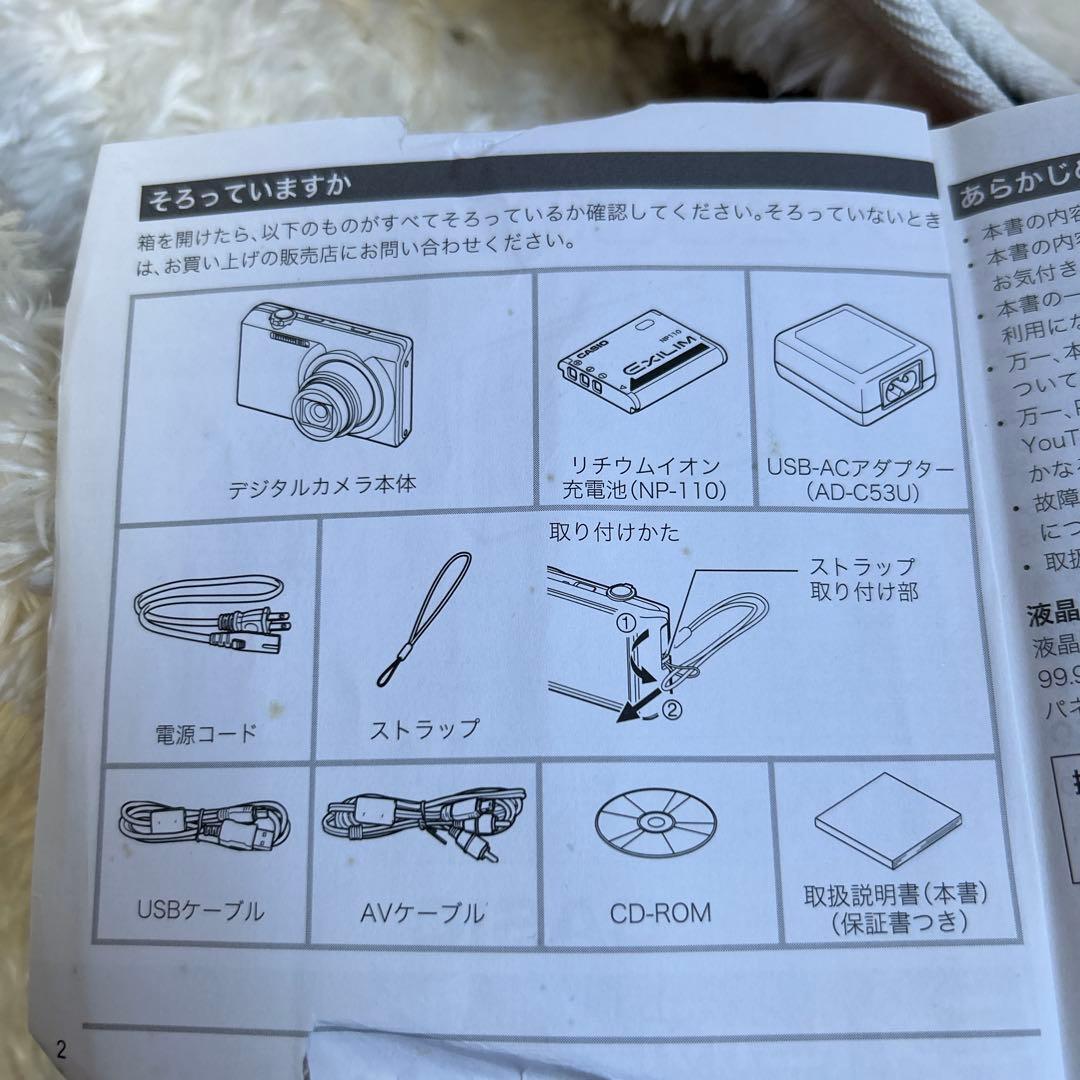 CASIO EXILIM EX-Z3000　16.1M 8倍ズーム