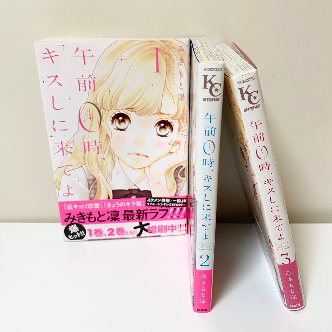 美品 少女漫画 68冊 人気まんが まとめ売り コミック マンガ PとJK 他