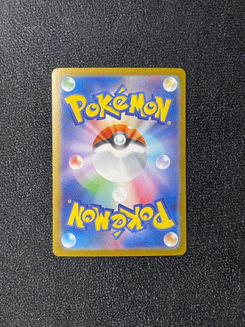 ピカチュウex SAR仕様 MC 764/742