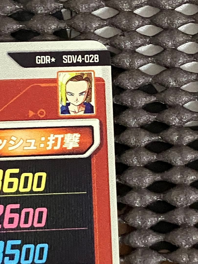 Sdv4-028 パラレル　人造人間18号