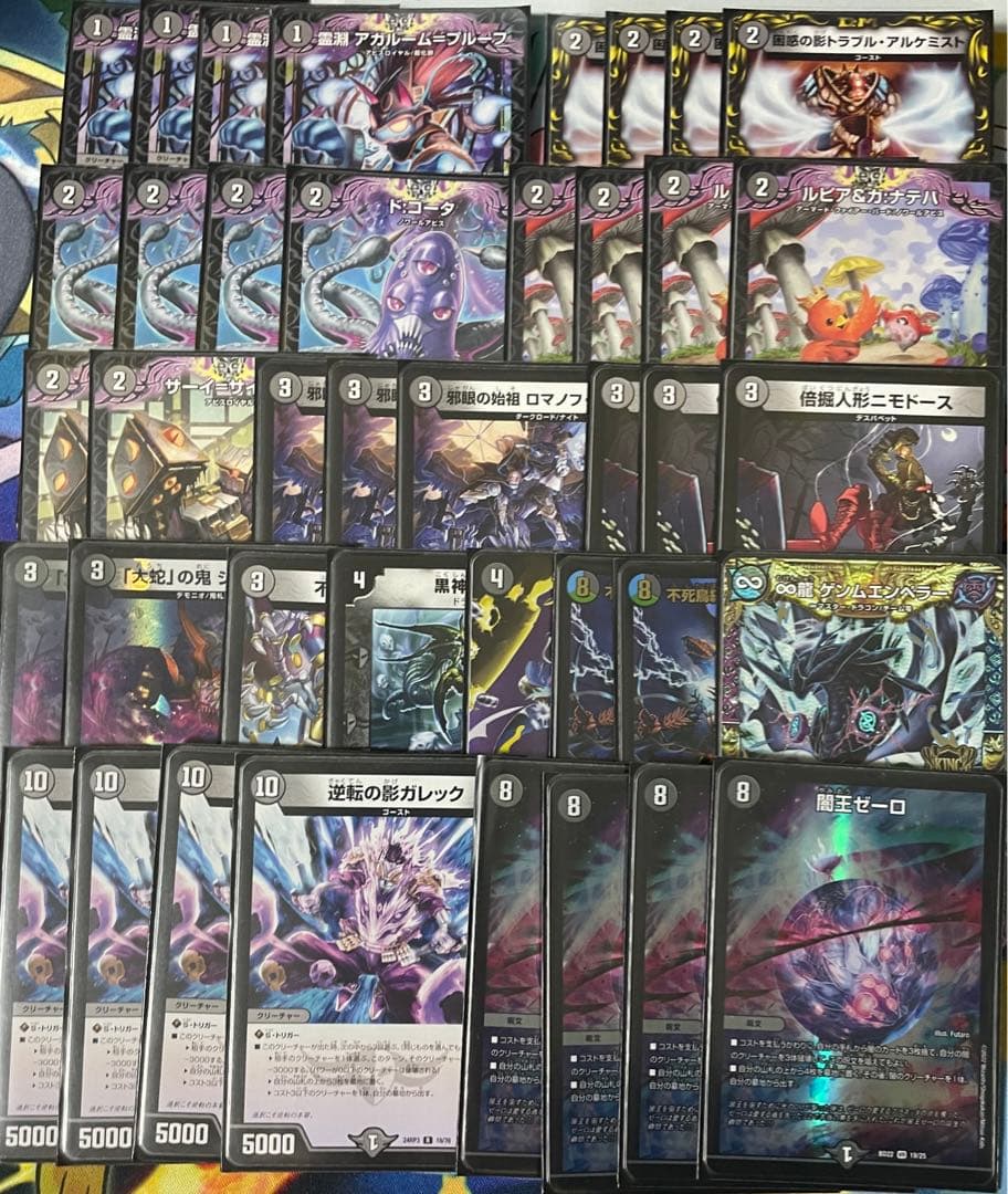 CS優勝 黒単 ガレックゼーロ デッキ 黒単ゼーロ 黒単ゼーロ 黒単