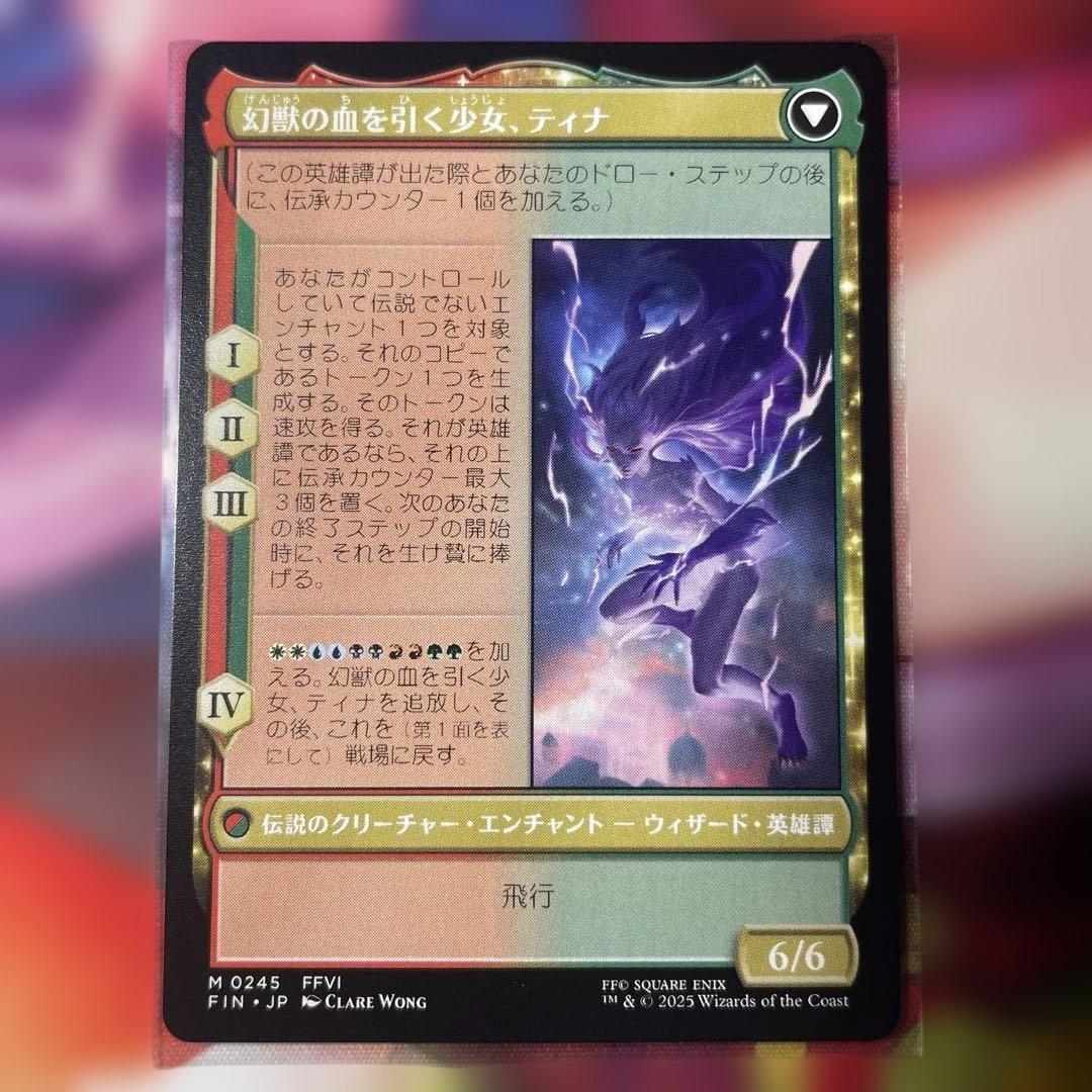 え*ん様 MTG ファイナルファンタジー　迷える黒魔道士ビビ　他まとめ