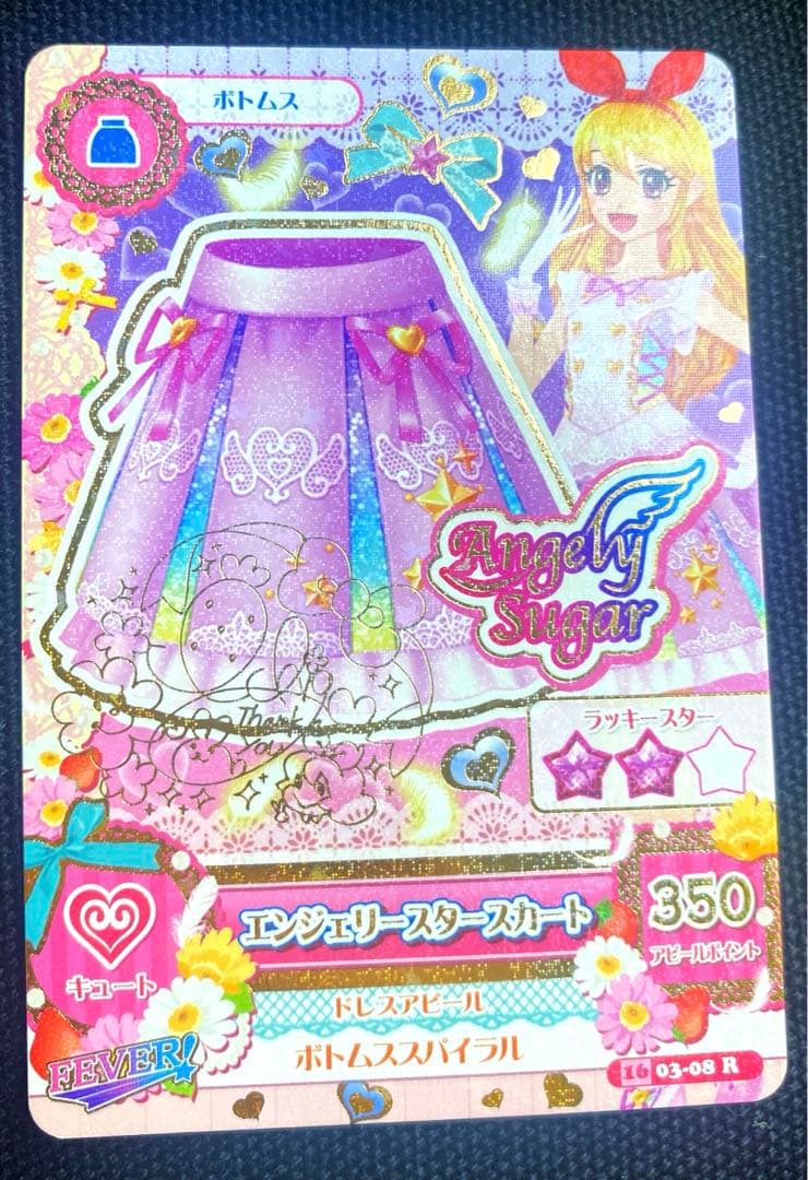 旧アイカツカード エンジェリースタースカート 星宮いちご サイン入り
