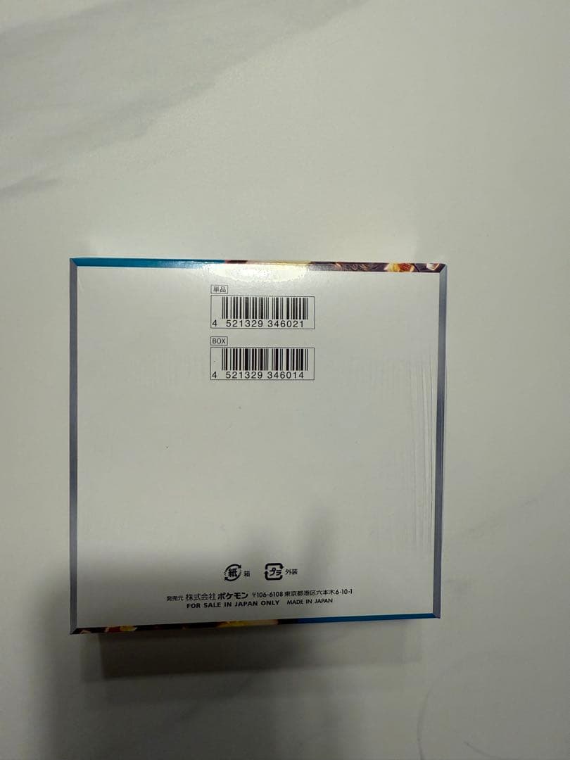 黒煙の支配者 box シュリンク付き