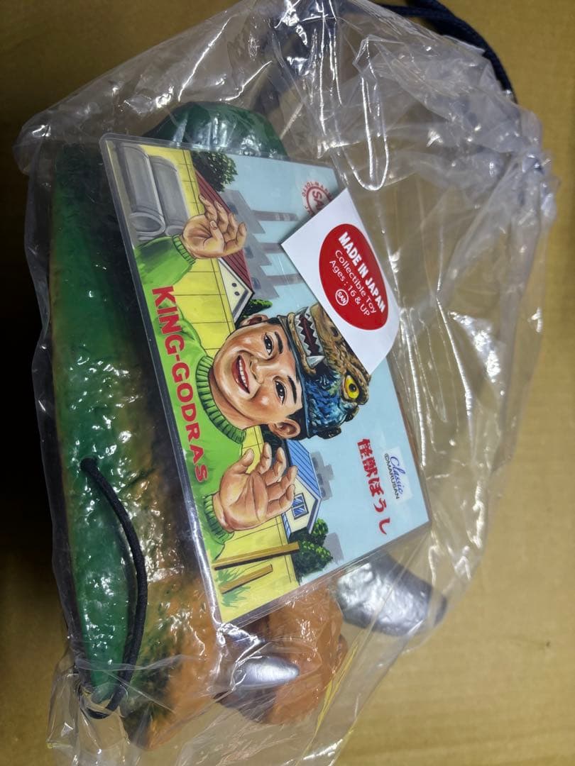 マルサン MARUSAN 怪獣帽子 怪獣ぼうし スーフェス マルサン MARUSAN