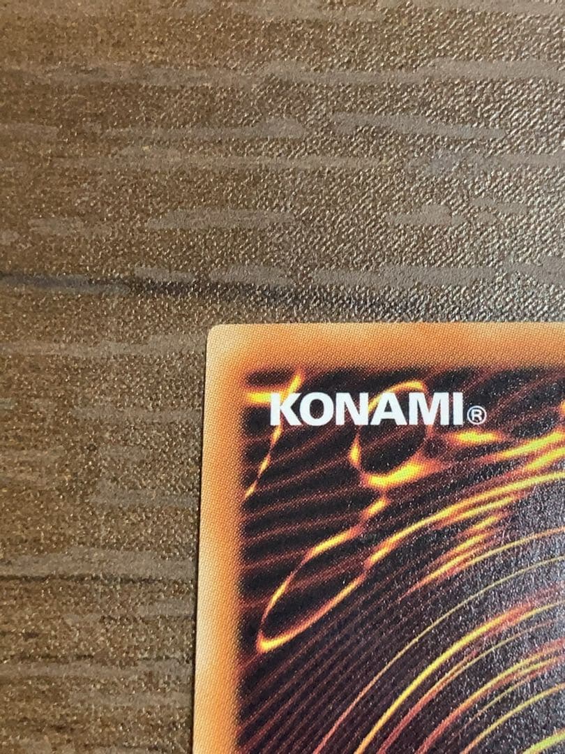 超魔導竜騎士 ドラグーンオブレッドアイズ 20thシークレット