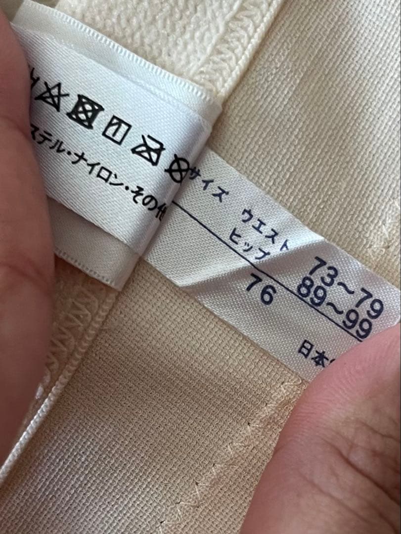 【るん】ブラ・ガードル　ブライダルインナー フォーシスアンドカンパニー