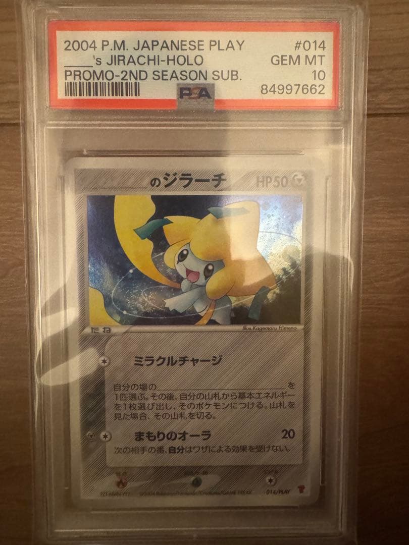 _____のジラーチ psa10 プレイヤーズクラブ PLAY プロモ 渦あり