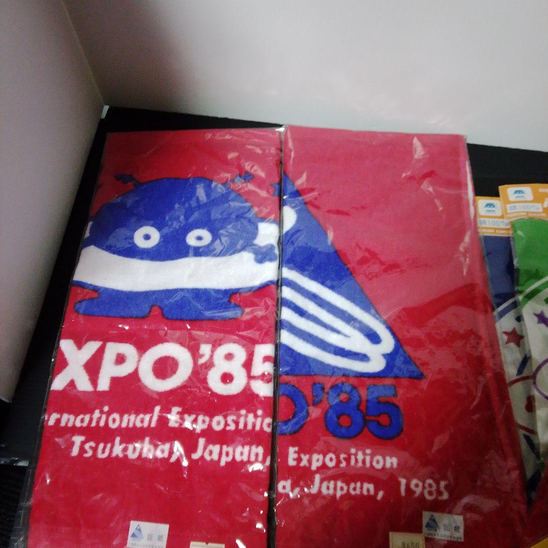 超希少 未開封EXPO´85 TSUKUBAキャラクター タオルセット