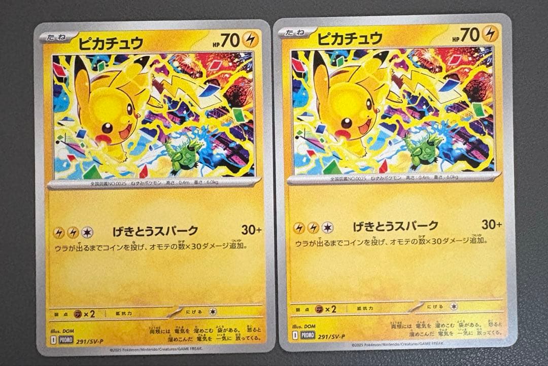 ピカチュウ 291/sv-p プロモ 2枚セット - メルカリ