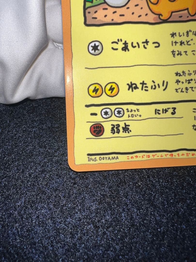【美品】オーヤマのピカチュウ ポケモンカード　旧裏