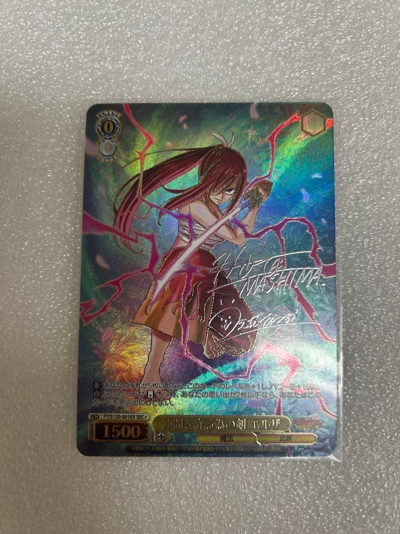 仲間を守る為の剣 エルザ SEC＋ ヴァイスシュヴァルツ フェアリーテイル