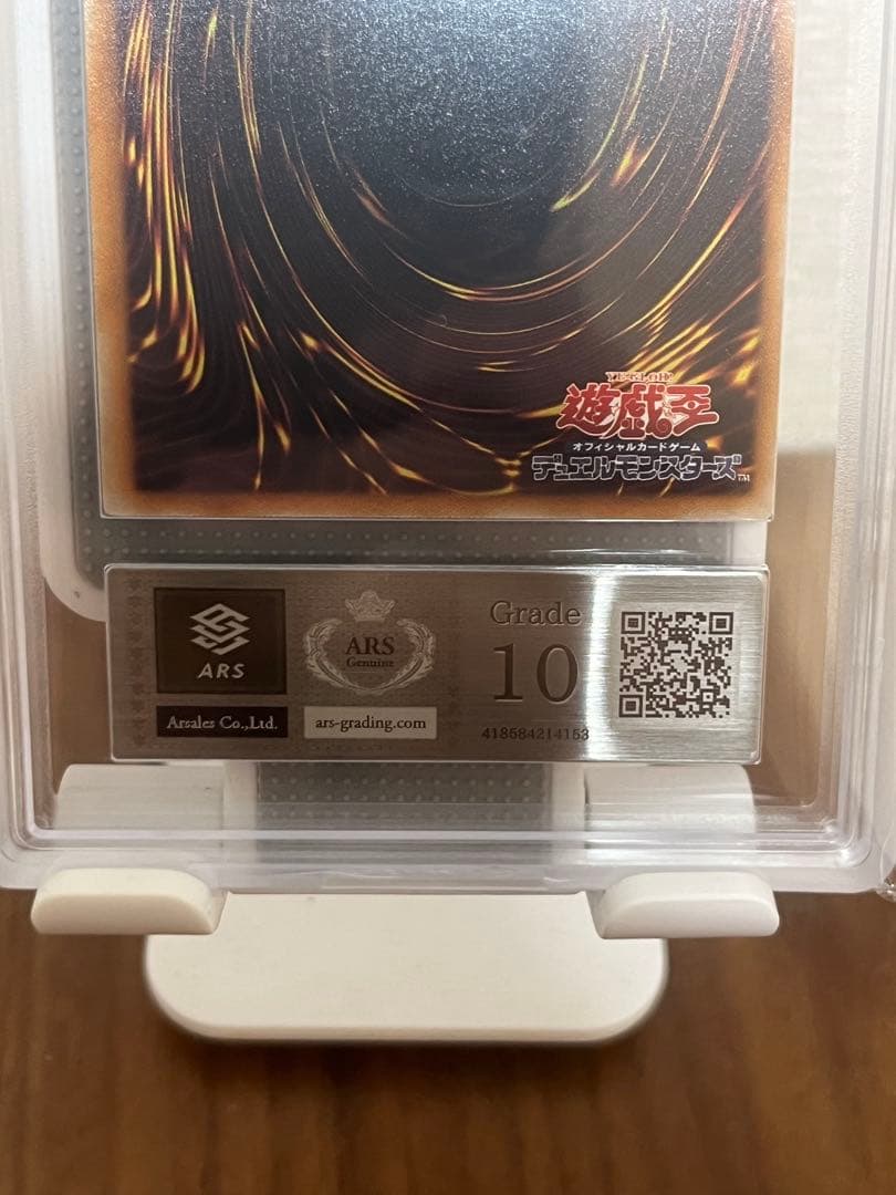 麒*児様 【ARS10 】異次元トンネル　ミラー・ゲート 遊戯王 旧レリーフ