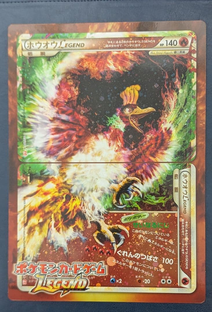 ポケモンカード LEGEND ホウオウ ルギア ジャンボカード（下敷き）