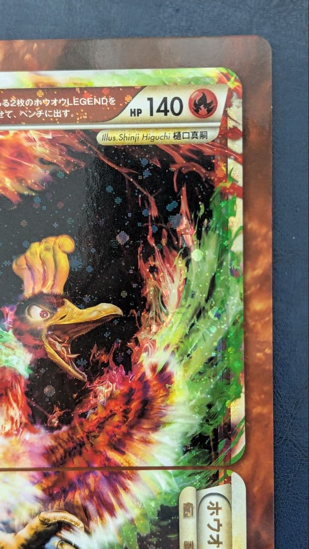ポケモンカード LEGEND ホウオウ ルギア ジャンボカード（下敷き）